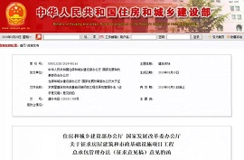 新規(guī)：建設(shè)單位在發(fā)包前完成項(xiàng)目審批、核準(zhǔn)或備案